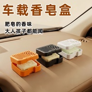 New Style Car Smelly Soap Box Breathable Ornaments Soap Box Car Travel Car Soap Box Hollow Soap Box