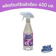 น้ำยารีดผ้าเรียบ เมดเมจิก  Maid Magic ผลิตภัณฑ์รีดผ้าเรียบ