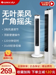 Gree Standing Fan Home Use Timed Remote Control Bedroom Big Wind Power Electric Fan Leafless Fan Tou