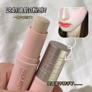 新品现货元89【奶油肌0粉感马可安迪粉底遮瑕棒!一秒遮瑕而且超轻薄!Yuan 89 [cream muscle 0 powder feeling Marco Andy powder20251029