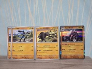 利歐路(日版)，帕底亞肯泰羅(日版)，鹽石巨靈(日版，閃)-Pokemon Card 閃色寶藏ex