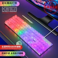 鬥尼kb101有線usb透明rgb發光鍵盤 電競遊戲鍵盤電腦筆記本