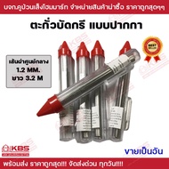 Pen-Type Lead Solder Diameter 1.2 Mm Length 3.2 M Line.