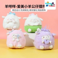 Miniso MINISO Sheep Baa Aimei Lamb Doll Decoration Cute Plush Doll Pendant Gift Female Whkm