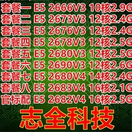 Intel Zhiqiang E5 2666V3 2678V3 2673 2676 2680V4 2682V4 2690V3CPU