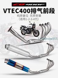 摩托車改裝排氣 CB400 VTEC400 1代2代3代4代 改裝前段尾段排氣管