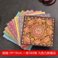 Nine-Color Nine-Turn Lotus Burnt Gold Paper Bronzing Gold Paper 19 * 19 Handmade Origami Household I