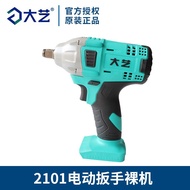 大艺无刷电动扳手机身新款裸机通用 A3电扳手机头48v88F锂电风炮2106G 大艺2101机身