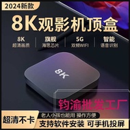 Online Box New Style Home 8 HD Smart Voice Wireless Bluetooth 5-way TV Box