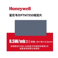 Honeywell 7950 Phase Change Thermal Conductive Sheet Laptop Phase Change Silicone Grease cpu Thermal
