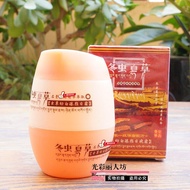 Cai Niya Cordyceps sinensis Cordyceps young white Zhenyan day and night cream set to brighten skin t