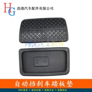 46545-S1F-981 Suitable for JAZZ Binzhi HRV Accord Brake Pedal Rubber Pad