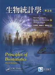 生物統計學, 3/e (Pagano: Principles of Biostatistics, 3/e)