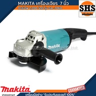 MAKITA เครื่องเจียรไฟฟ้า ขนาด 7 นิ้ว กำลังไฟ 2200 วัตต์ รุ่น GA7060