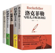 全套5冊稻盛和夫寫給年輕人一生的忠告洛克菲勒寫給兒子的38封信原版正版巴菲特給女兒一生的忠告猶太人教子枕邊書哈佛家訓全集