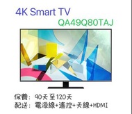 49吋QLED電視機     Samsung     4K Smart TV    QA49Q80TAJ