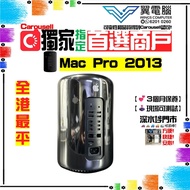Mac Pro 2013 🕳垃圾桶  ( Xeon E5 6核 / 32GB RAM / 1TB APPLE SSD / 2 x AMD FirePro D300 繪圖卡 )【👍🏼現場試機｜✨3個月保
