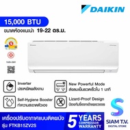DAIKIN KB series คอล์ยเย็น150000BTU เบอร์5 รุ่นFTKB15ZV2S โดย สยามทีวี by Siam T.V.
