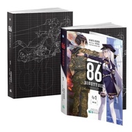 Book - 86-EIGHTY SIX - Volume 1
