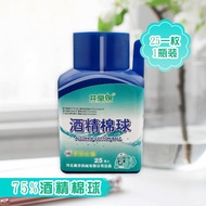 Alcohol Cotton Ball Disinfection Cotton Ball Iodine Cotton Ball Surgical Wound Medicine Alcohol Ster