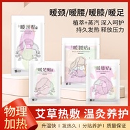 Wormwood Warmer Knee Warmer Foot Warmer Neck Warmer Waist Warmer Baby Warmer Neck Warmer Heating Pat