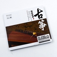 Guzheng Flowing Water Line Cloud DSD CD Famous Music Casual Pure Light Music Lossless Sound Quality