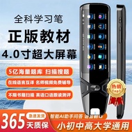 Language Point Reading Pen Translation Scan Reading Pen Elementary School Junior High School Student