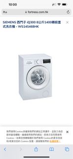 SIEMENS 西門子 iQ300 洗衣機 WS14S468HK