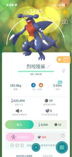 Pokémon Go 烈咬陸鯊