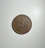 湖北省光緒元寶十文銅幣（缺鑄，可評錯體）