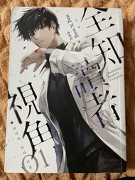 全知讀者視角 漫畫小說 1-3集