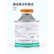 Genuine Tongdalian Repair Tire Glue Cooling Repair Car Tire Vacuum Tire Outer Tube Inner Tube Strong