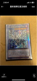 Qcser 金碎 青眼混沌極龍 blue eye max 遊戲王卡 QCAC-JP001 yugioh ygo 遊戲王卡 遊戲王卡