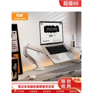 SONGNER Laptop Mechanical Arm Floating Stand Desktop Vertical Lifting Heightening Cooling Rack t61g+