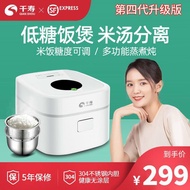 HY/D💎Japanese Longevity Low Sugar Rice Cooker3lIntelligent Household Multi-Functional Rice Soup Separation Sugar-Free Dr