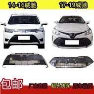 Suitable For Toyota Vios Front Bumper Lower Grille 08141719 Insurance Front Bumper Ventilation Grill