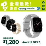 Amazfit GTS 2 智能手錶