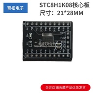 STC8H1K08 Core Board TSSOP20 Development Board demo Board Learning Board STC8