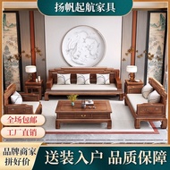 H-Y/ 新中式金花梨木客厅实木沙发全套家具组合冬夏两用菠萝格仿红木 MNVX