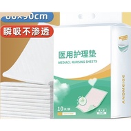 10 Pieces Disposable Pads Adult Urinary Incontinence Bed Pee Underpads