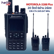 วิทยุสื่อสาร Motorala GP-3288 ใช้งานได้ 6 ย่าน 130-174-245-560 กำลังส่ง20W แรง อึด ชัด ไกล