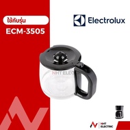 Electrolux  กาเครื่องชงกาแฟ  รุ่น  ECM3505