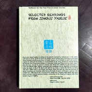 TCM herbal book Jin Gui Yao Lue traditional Chinese medicine recipe health potion