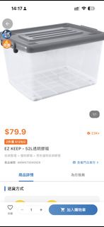 EZ KEEP 52L 透明儲物箱