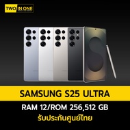 Samsung Galaxy S25 Ultra 5G 12GB 512 GB  มือถือ AI แอนดรอยด์ กล้องสวย รับประกันศูนย์ไทย 1ปี ส่งไว By