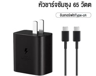 ส่งจากไทย สายชาร์จ เลือกเป็นชุดชาร์จ สายชาร์จ หัวชาร์จได้ For Samsung 65W ชาร์จ For ซัมซุง หัวชาร์จ