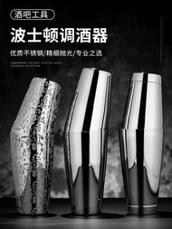 · stock · stock|** Boston Shaker Stainless Steel Shaker Set Shaker Cocktail Shaker Tool Bar Utensil 