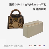 Suitable for GUCCI GUCCI Diana Bamboo Bag Liner Bag Mini Small Liner Bag Compartment Inner Bag Cosme