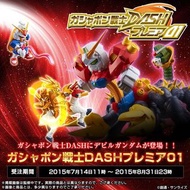限定 SD GUNDAM WARRIOR DASH PREMIERE 01 SD 高達戰士 機動武鬥傳 全新未開 連啡盒Ｇ高達 魔鬼高達 高達的頭 美少女高達 風雲再起 神高達 god gundam 