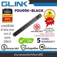 Glink PDU09K-BLACK 8-Slot Power Strip 2 Meter Long Cable (BLACK) By Vnix Group